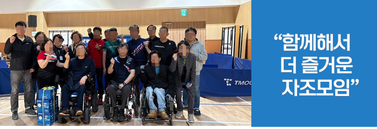 열번째 소식. 함께해서 더 즐거운 자조모임 지금 참여해보세요