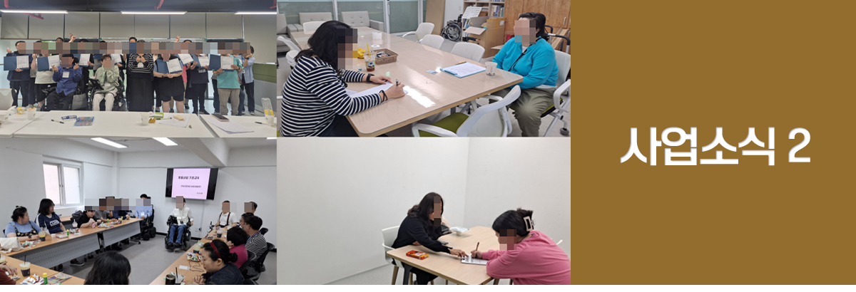 여덟번째 소식. 사업소식 2