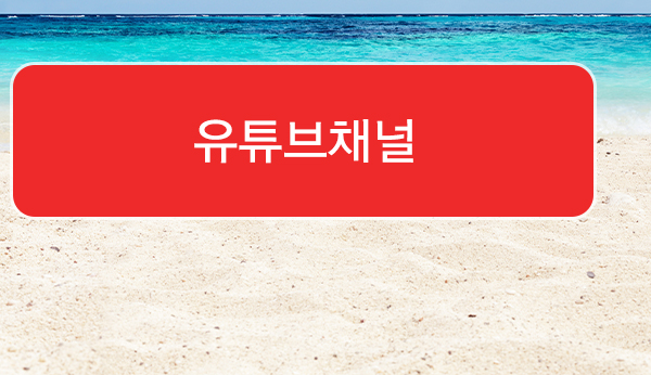 울산광역시시각장애인복지관 유튜브채널 바로가기