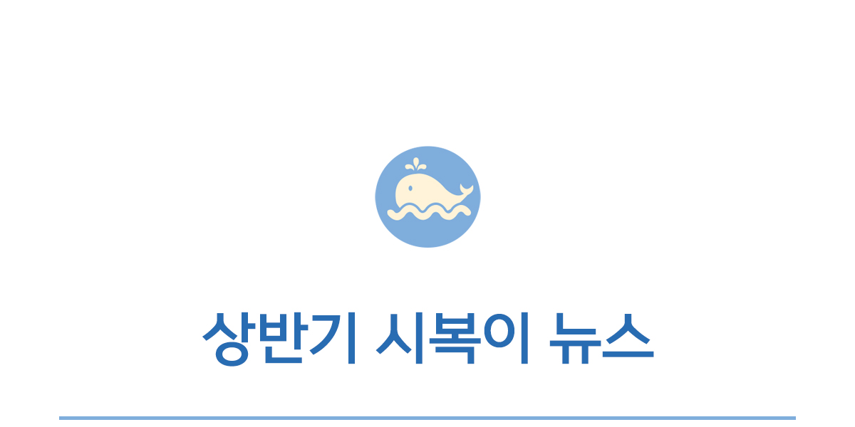 시복이뉴스