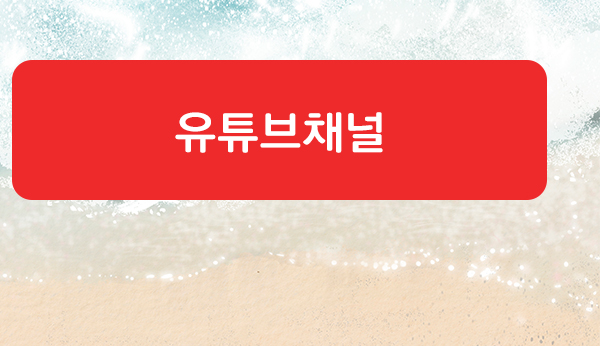 울산광역시시각장애인복지관 유튜브채널 바로가기