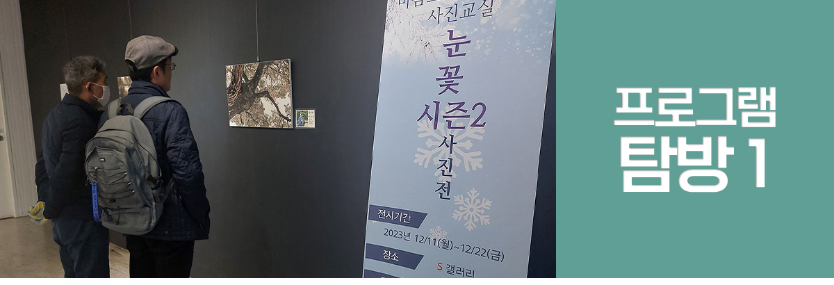 세번째 소식. 첫번째 프로그램 탐방