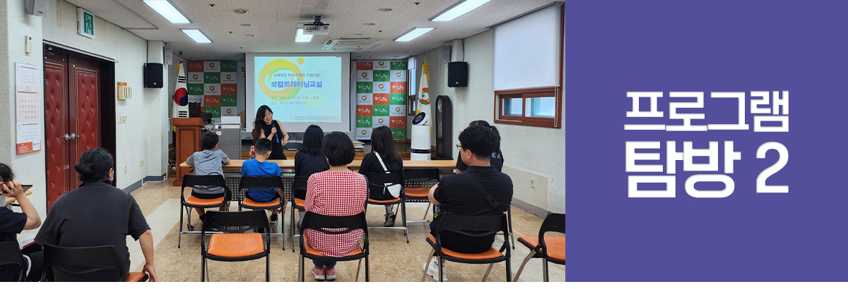 네번째 소식. 두번째 프로그램 탐방