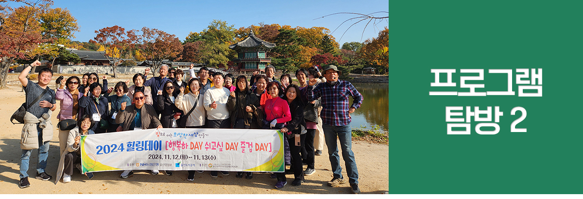 네번째 소식 두번째 프로그램 탐방