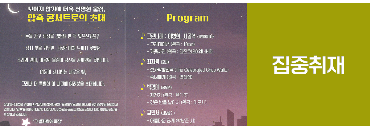 첫번째 소식 집중취재