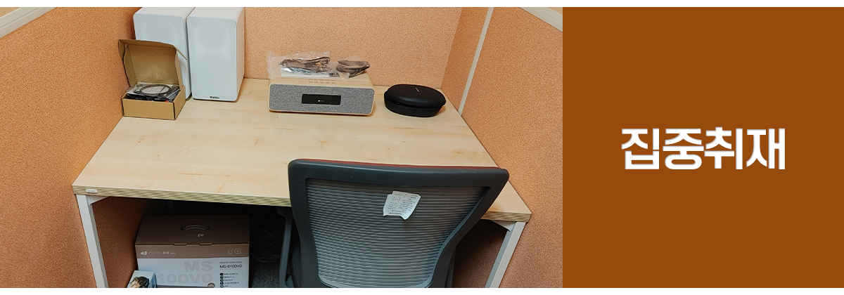 첫번째 소식 집중취재