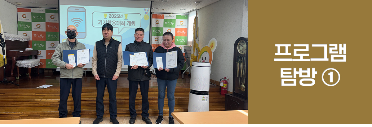 세번째 소식 첫번째 프로그램 탐방1