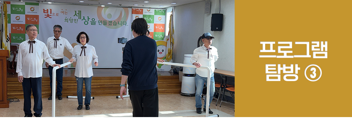 다섯번째 소식 세번째 프로그램 탐방3