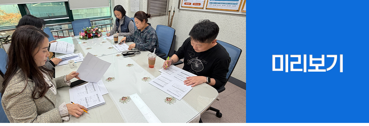 일곱번째 소식 2026 상반기 사업운영계획