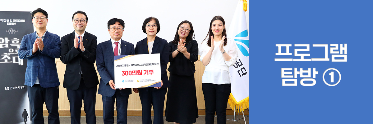 세번째 소식 첫번째 프로그램 탐방1