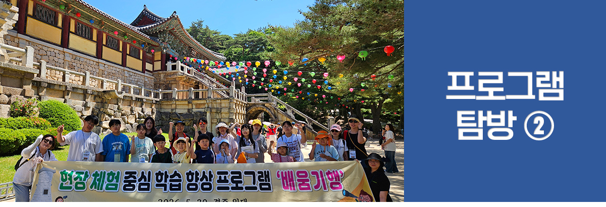 네번째 소식 두번째 프로그램 탐방2