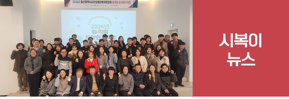 여덟번째 소식 시복이뉴스