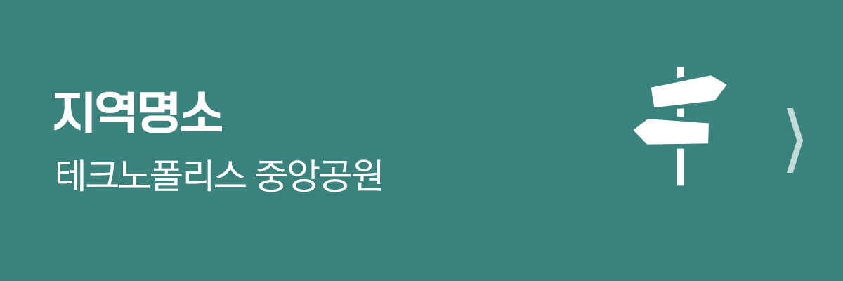 지역명소