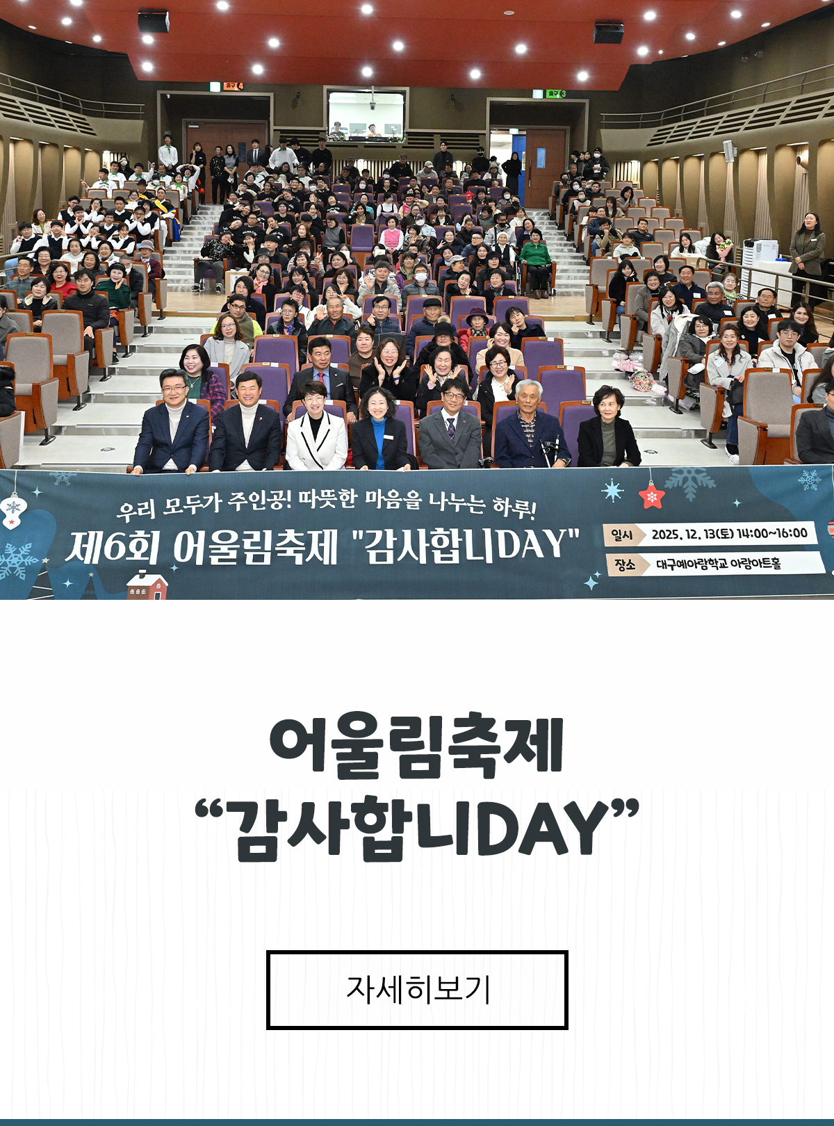 어울림축제 감사합니DAY