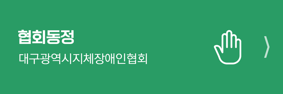 협회동정