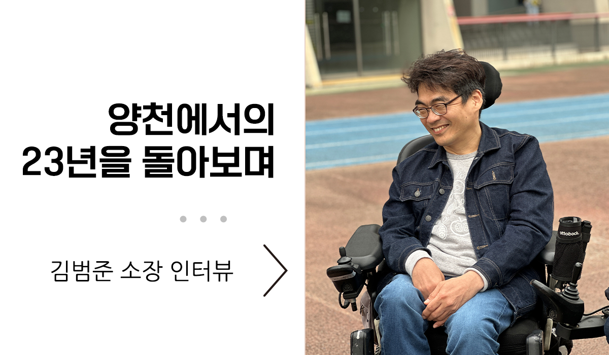 소장님 인터뷰
