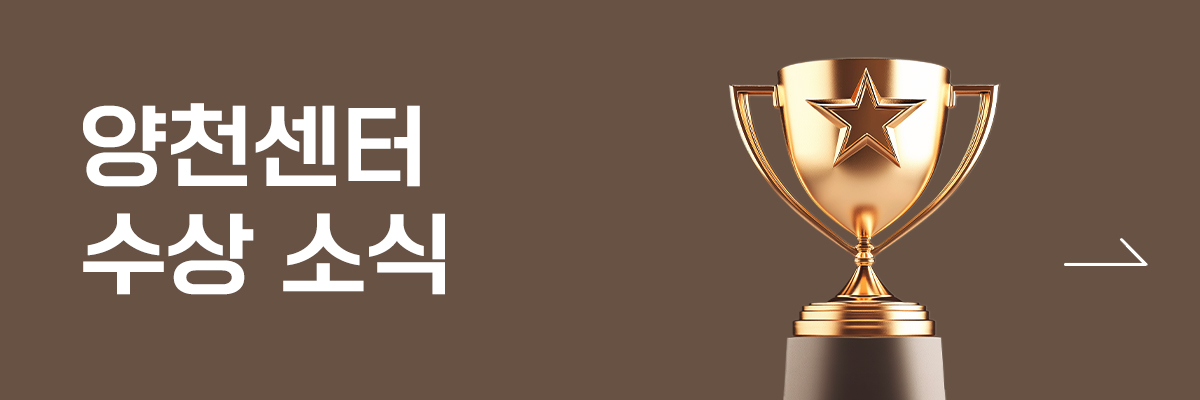 우리의 수상을 자랑합니다!